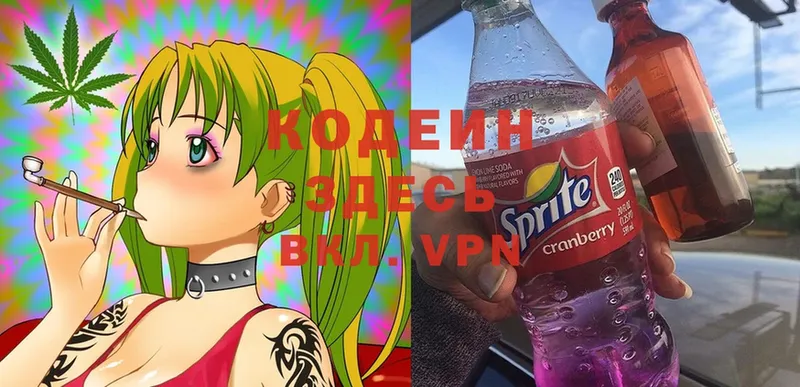 Codein Purple Drank  Бабаево 