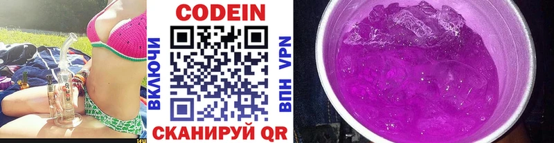 Codein Purple Drank  Бабаево 