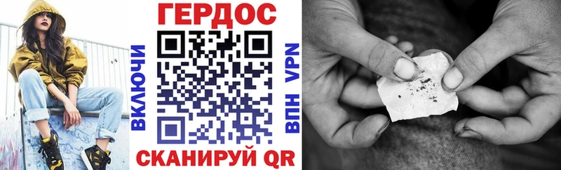 ГЕРОИН Heroin  Бабаево 