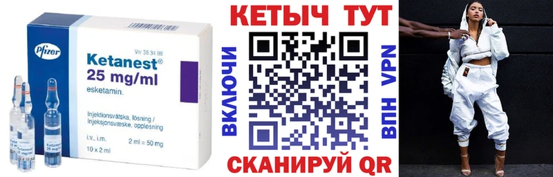Кетамин ketamine Бабаево