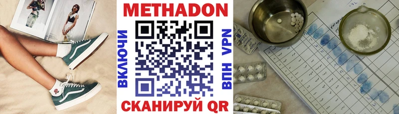 Метадон VHQ маркетплейс клад Бабаево