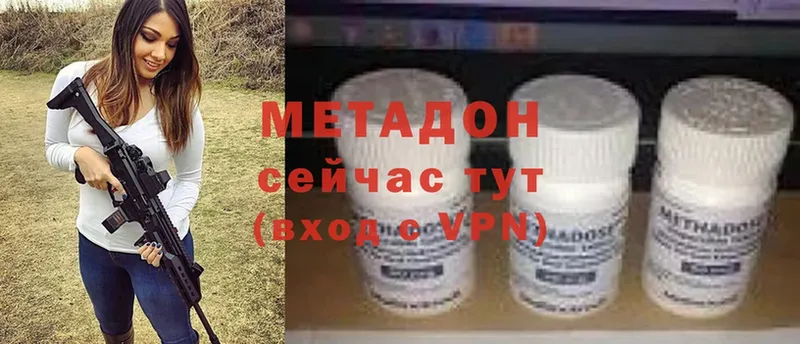 МЕТАДОН methadone  Бабаево 