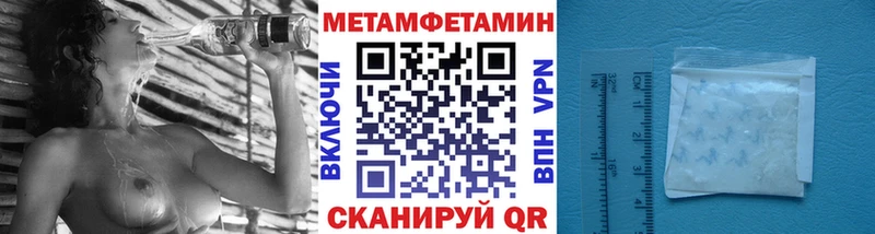 МЕТАМФЕТАМИН мет  наркошоп  Бабаево 